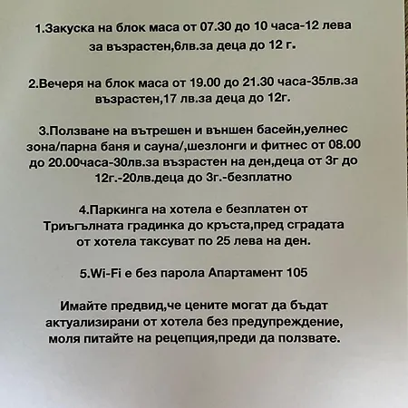 Nikol 3 Club Bor 公寓